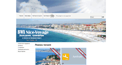 Desktop Screenshot of nice-voyage.com