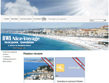 Tablet Screenshot of nice-voyage.com